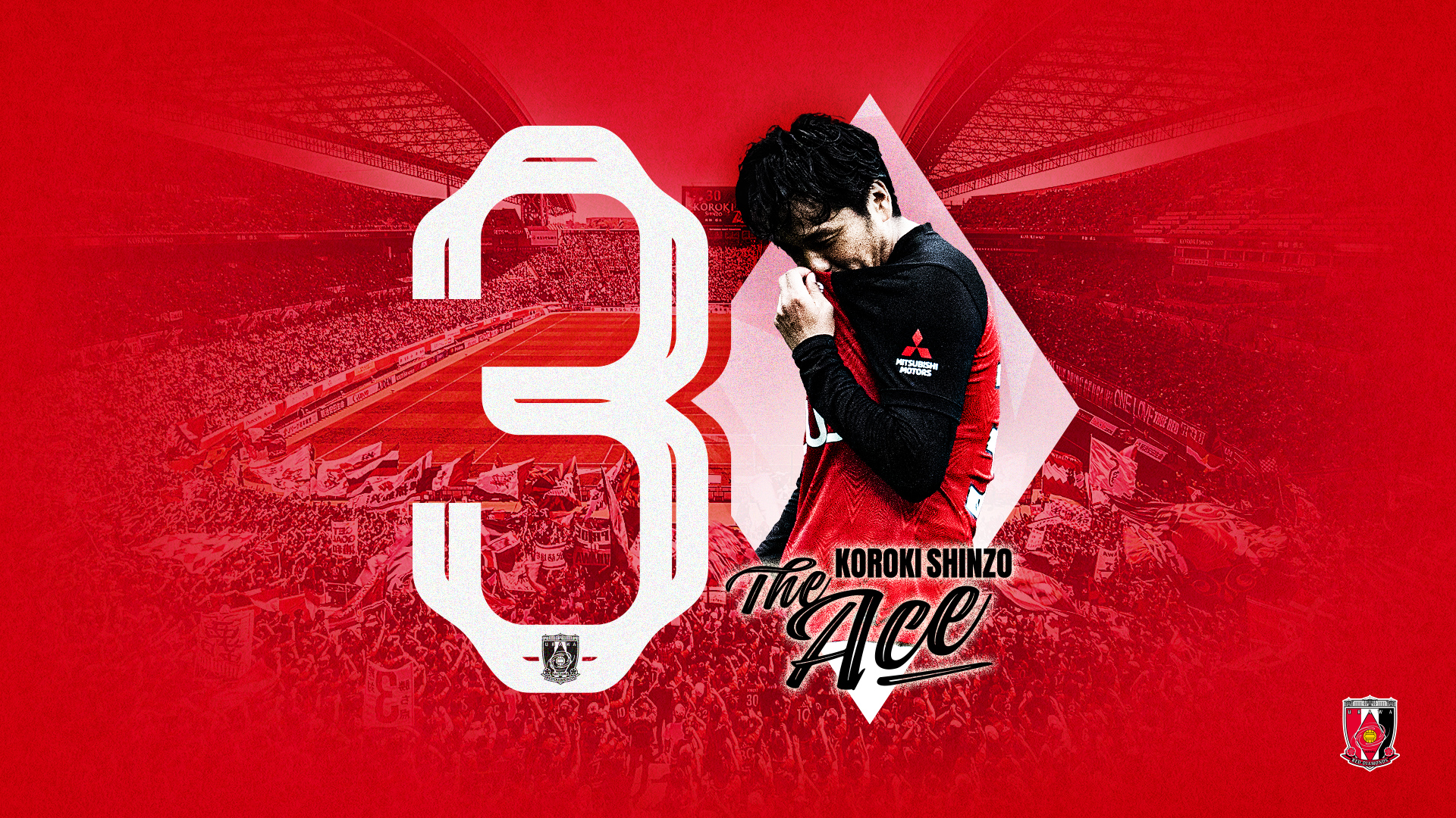 12/6(金)18時から】興梠慎三引退記念グッズ ｢The Ace SHINZO KOROKI 4