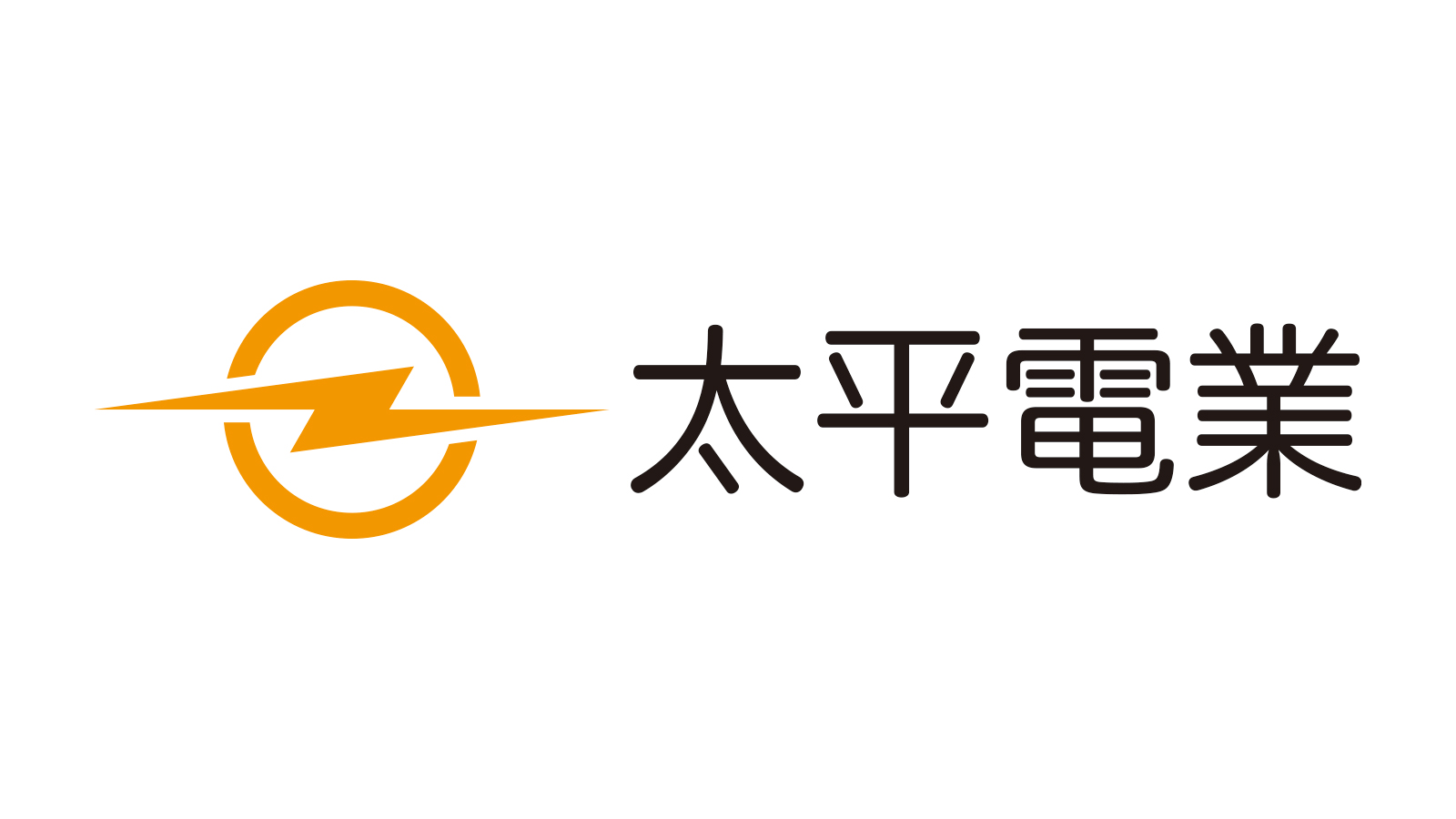 太平 電 業