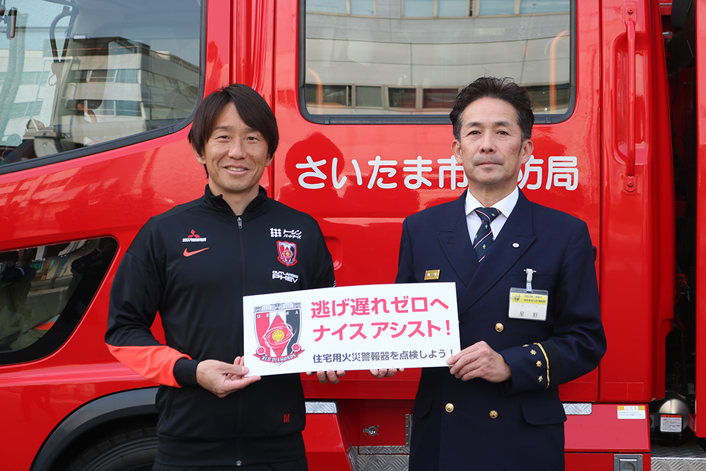 浦和消防署と浦和レッズのコラボ企画として、消防車にオリジナル