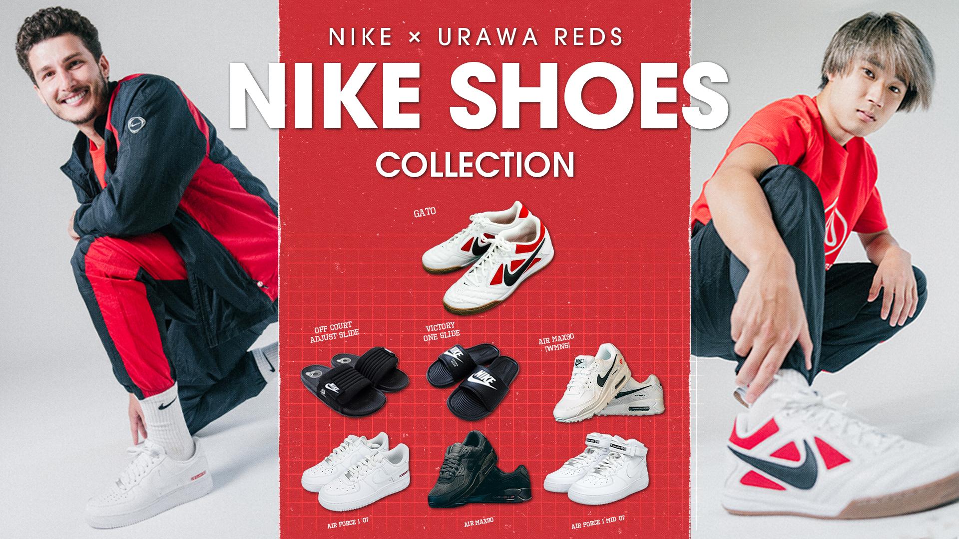 NIKE×浦和レッズのコラボシューズ好評販売中! 「NIKE Air MAX90」や