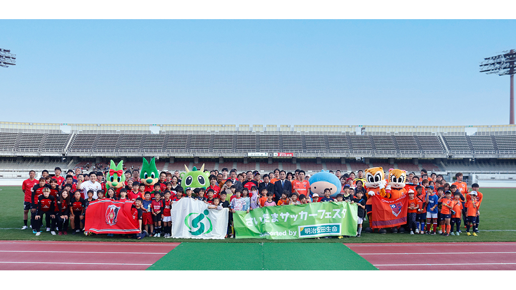 「さいたまサッカーフェスタ2025 With thanks to 三菱UFJ銀行」開催のお知らせ(11/21更新)