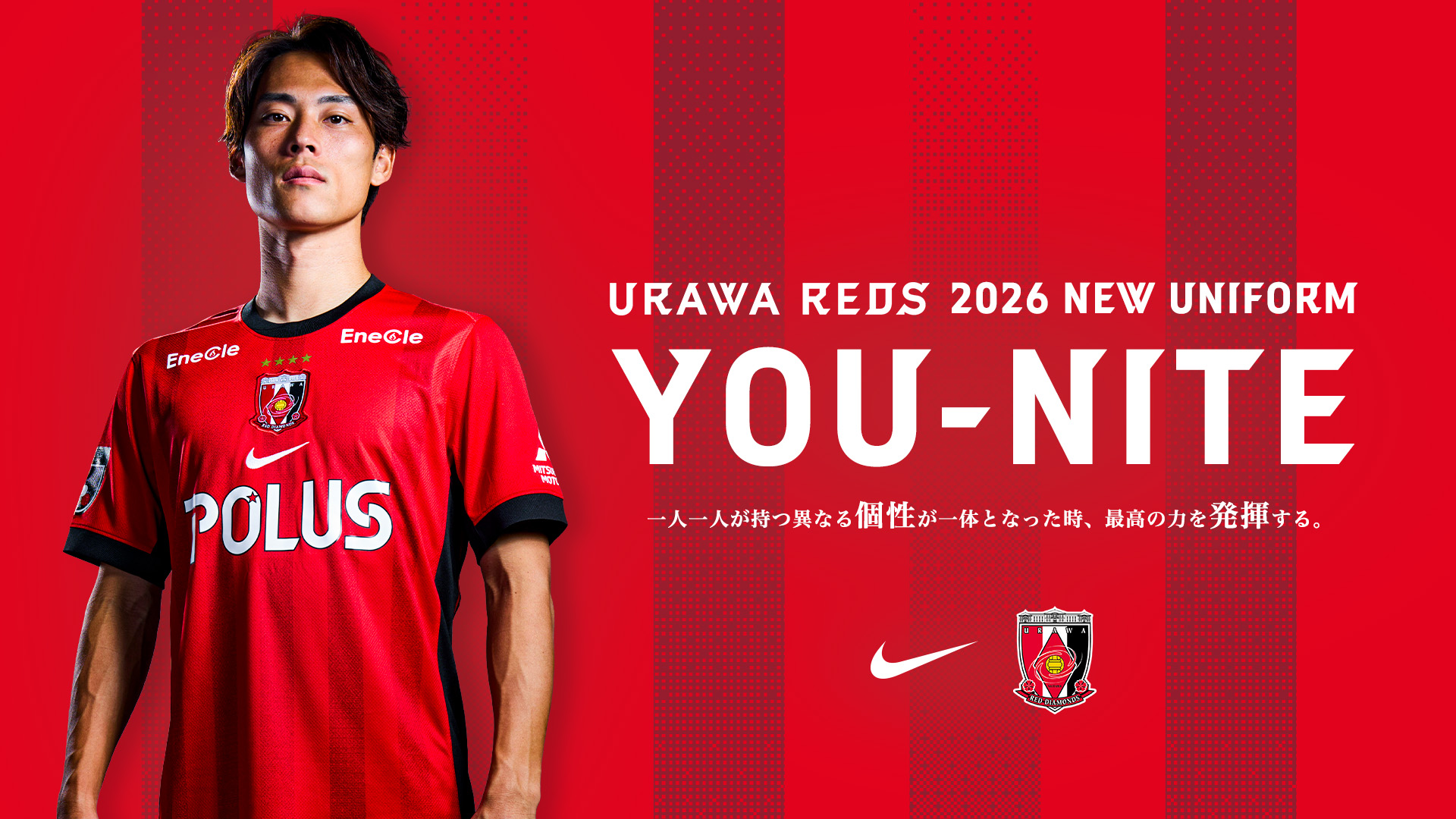 明治安田J1百年構想リーグユニフォームデザインおよび販売概要について