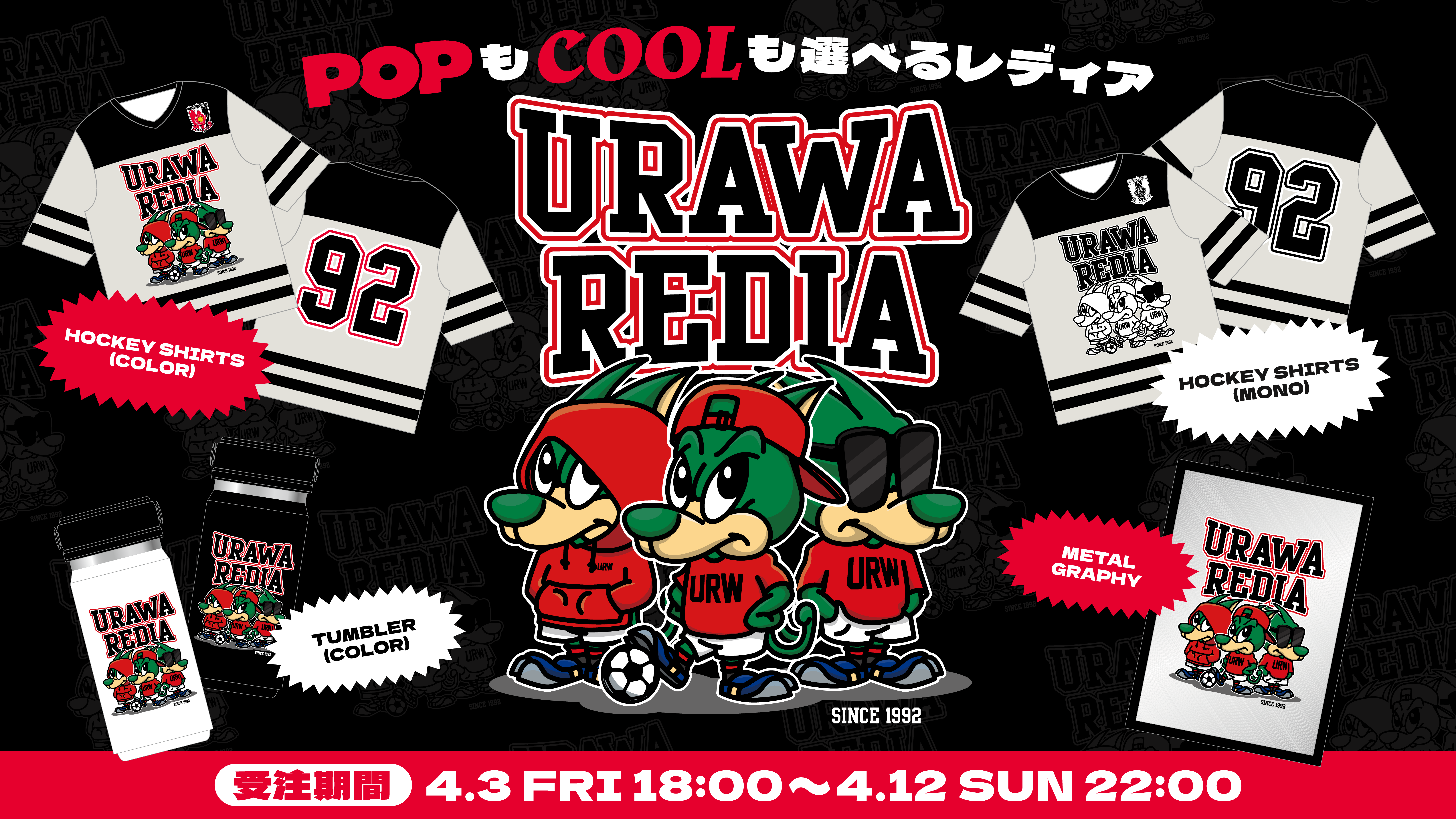 アメコミテイストのレディアグッズが登場! 4/3(金)18時より受注販売