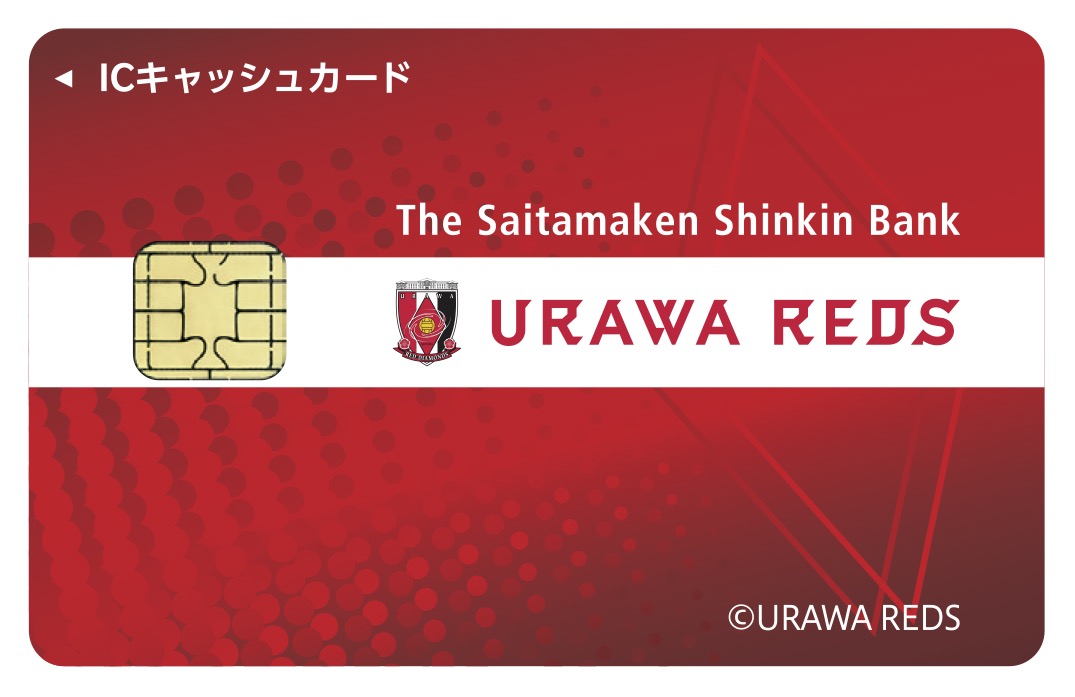 埼玉縣信用金庫「浦和レッズ通帳・キャッシュカード」デザイン