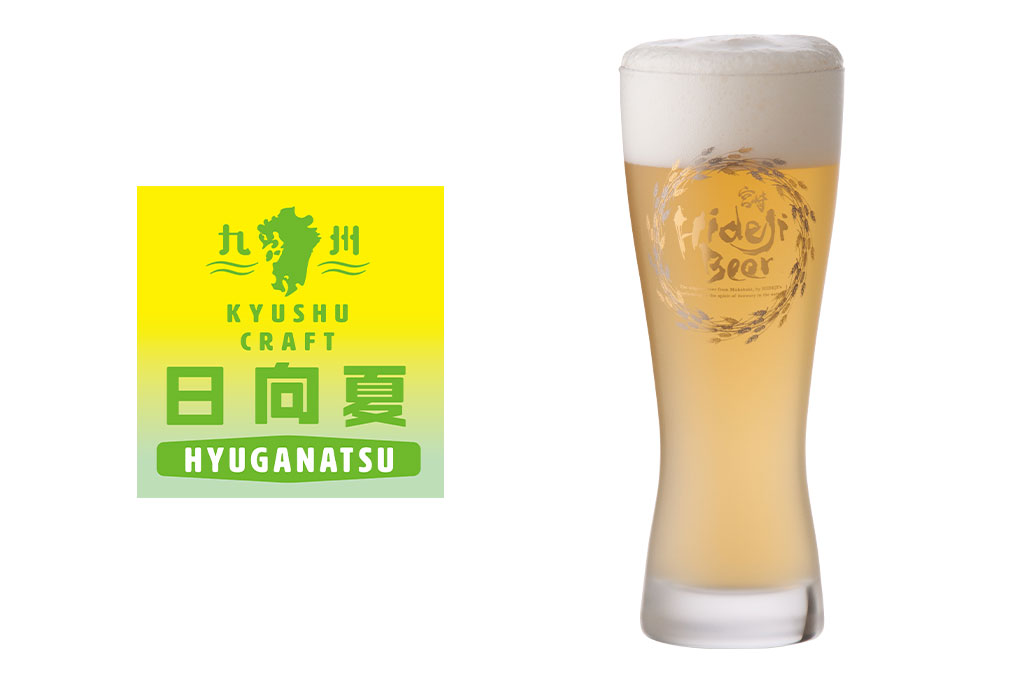 九州クラフト日向夏