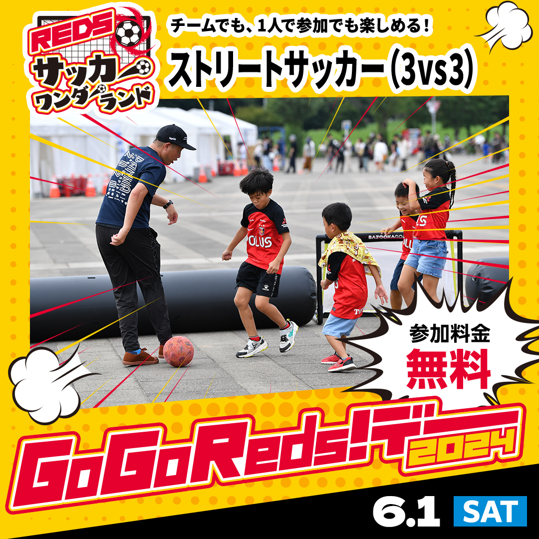 ストリートサッカー(3vs3)