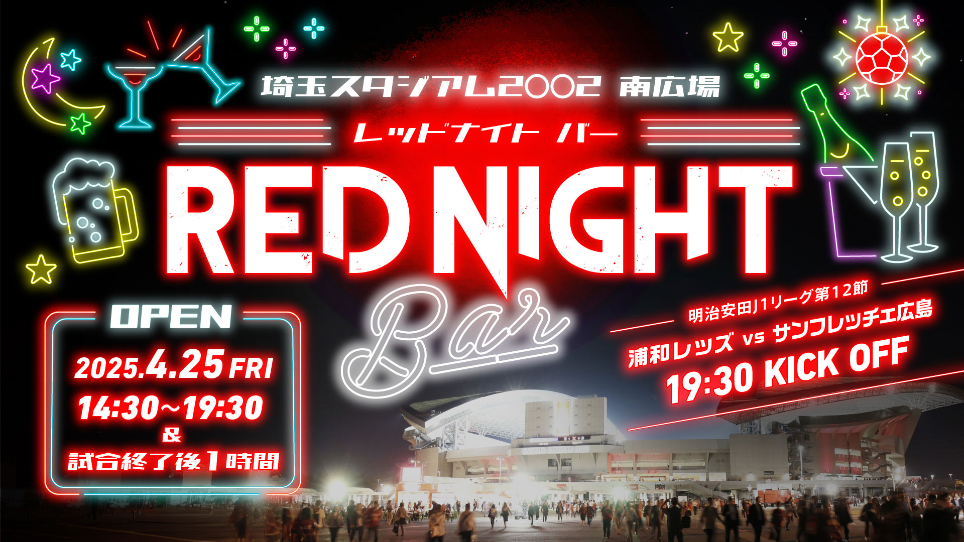 RED NIGHT BAR