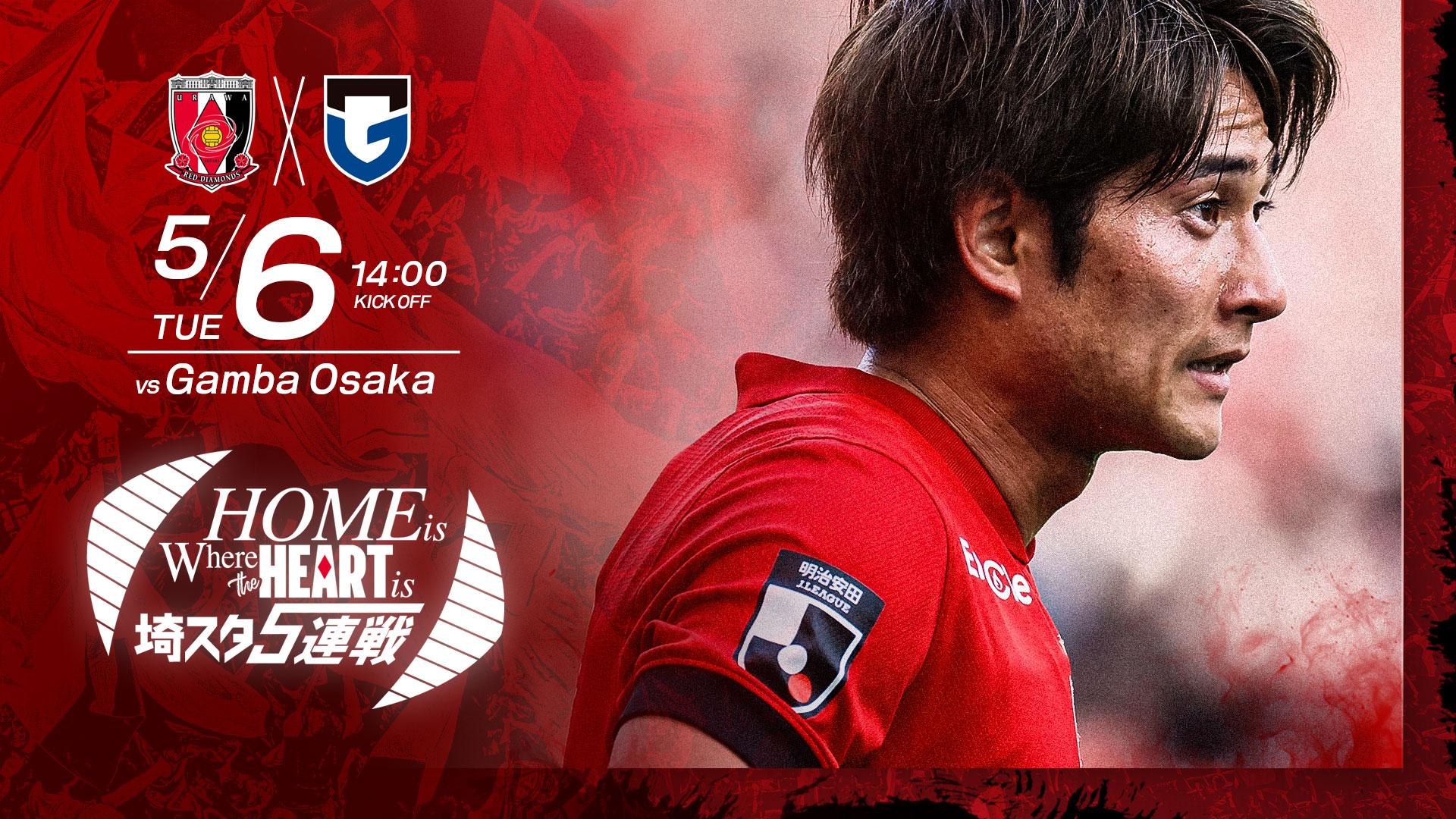 5/6(火) ガンバ大阪戦