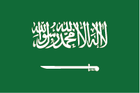 サウジアラビア国旗