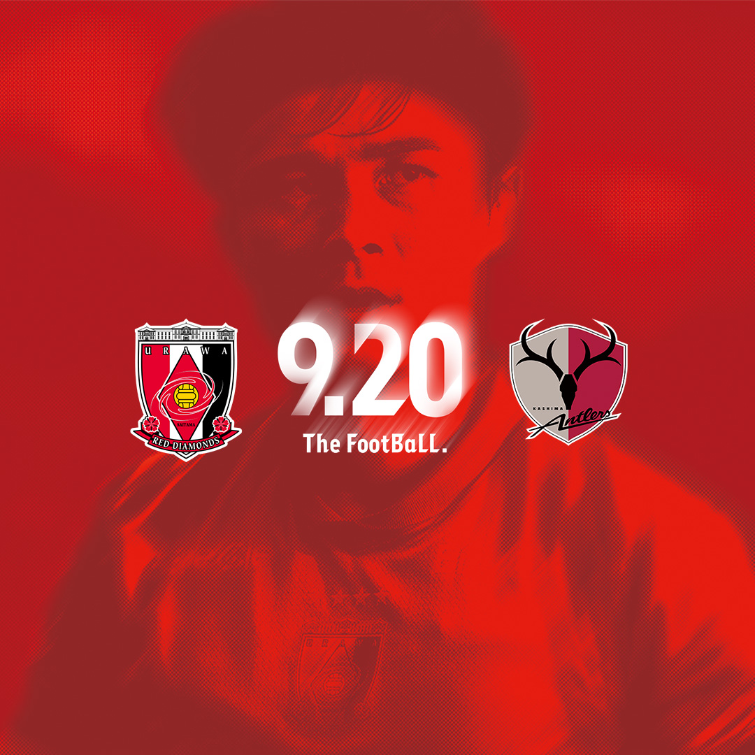 9/20(土)鹿島アントラーズ戦 特設ページ | URAWA RED DIAMONDS