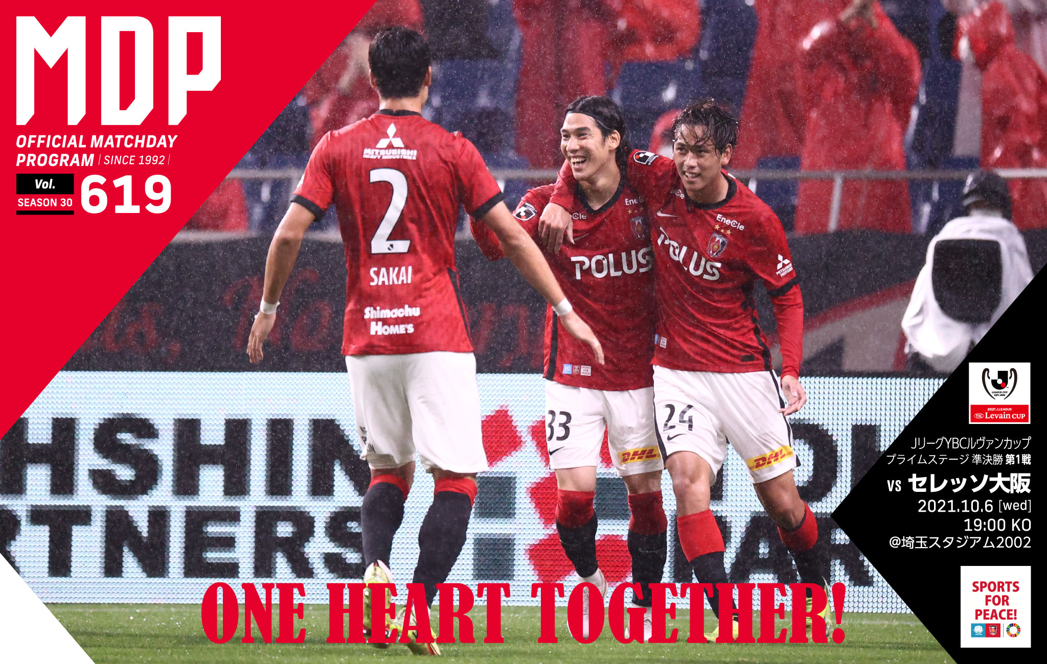 Mdp マッチデープログラム Web版 エンターテイメント Urawa Red Diamonds Official Website