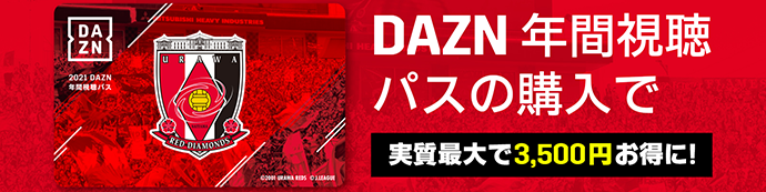 試合日程 試合 練習 Urawa Red Diamonds Official Website
