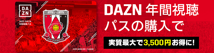 daznバナー