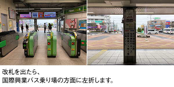 JR東浦和駅 臨時シャトルバス乗り場_1