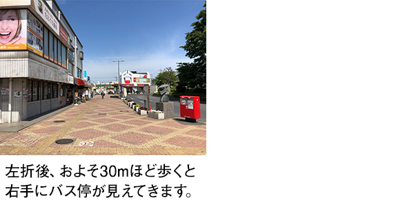 JR東浦和駅 臨時シャトルバス乗り場_2