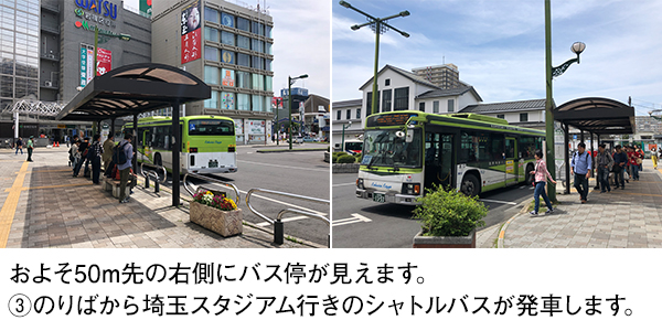 東武アーバンパークライン岩槻駅東口 臨時シャトルバス乗り場_4