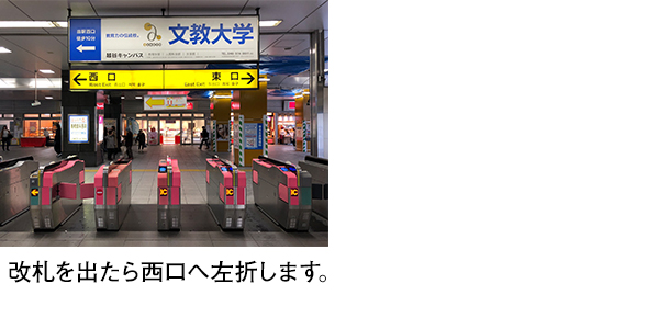 東武スカイツリーライン北越谷駅西口 臨時シャトルバス乗り場_1