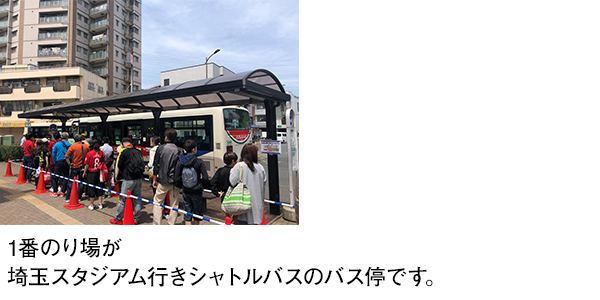 J東武スカイツリーライン北越谷駅西口 臨時シャトルバス乗り場_5