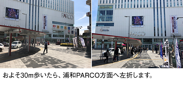 JR浦和駅東口 臨時シャトルバス乗り場_3
