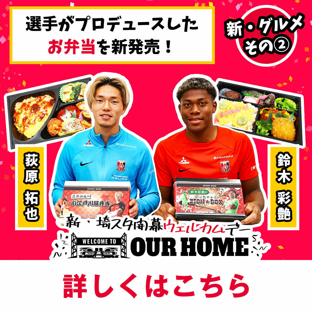 New Gourmet Part 2 A new lunch box produced by the player!