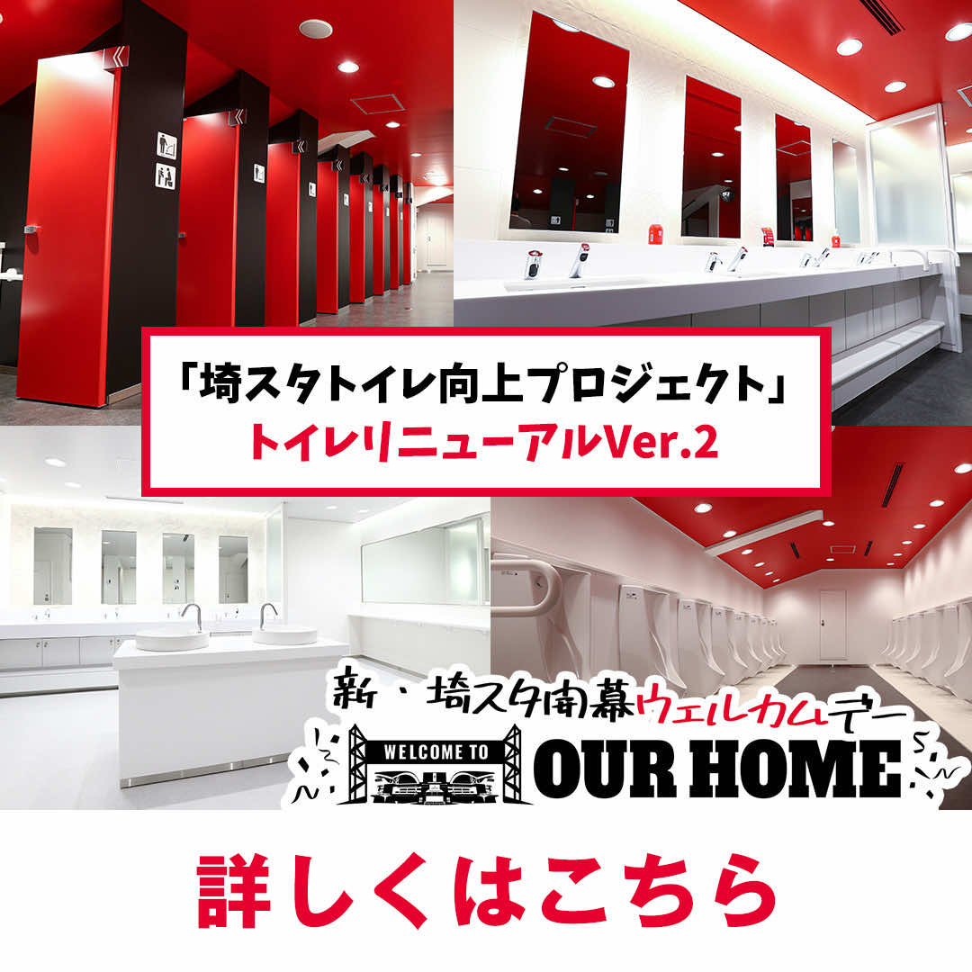 "Saitama Toilet Improvement Project"