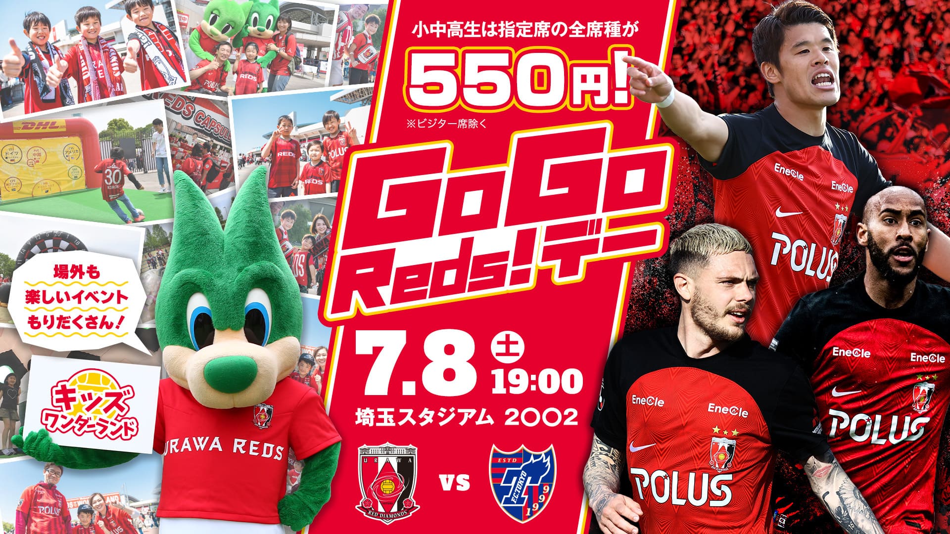 GoGoReds! วัน