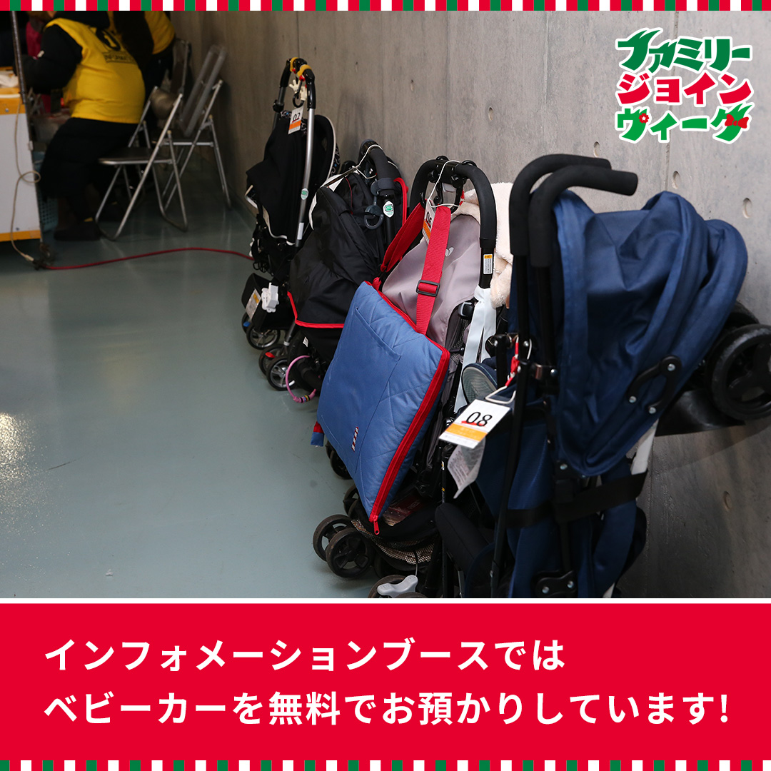 Strollers can be stored for free at the Indomation booth!