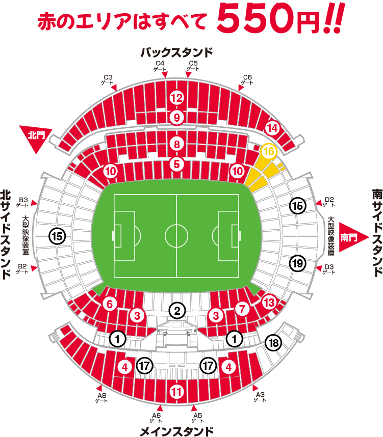 550(ゴー・ゴー・レッズ)円 座席図