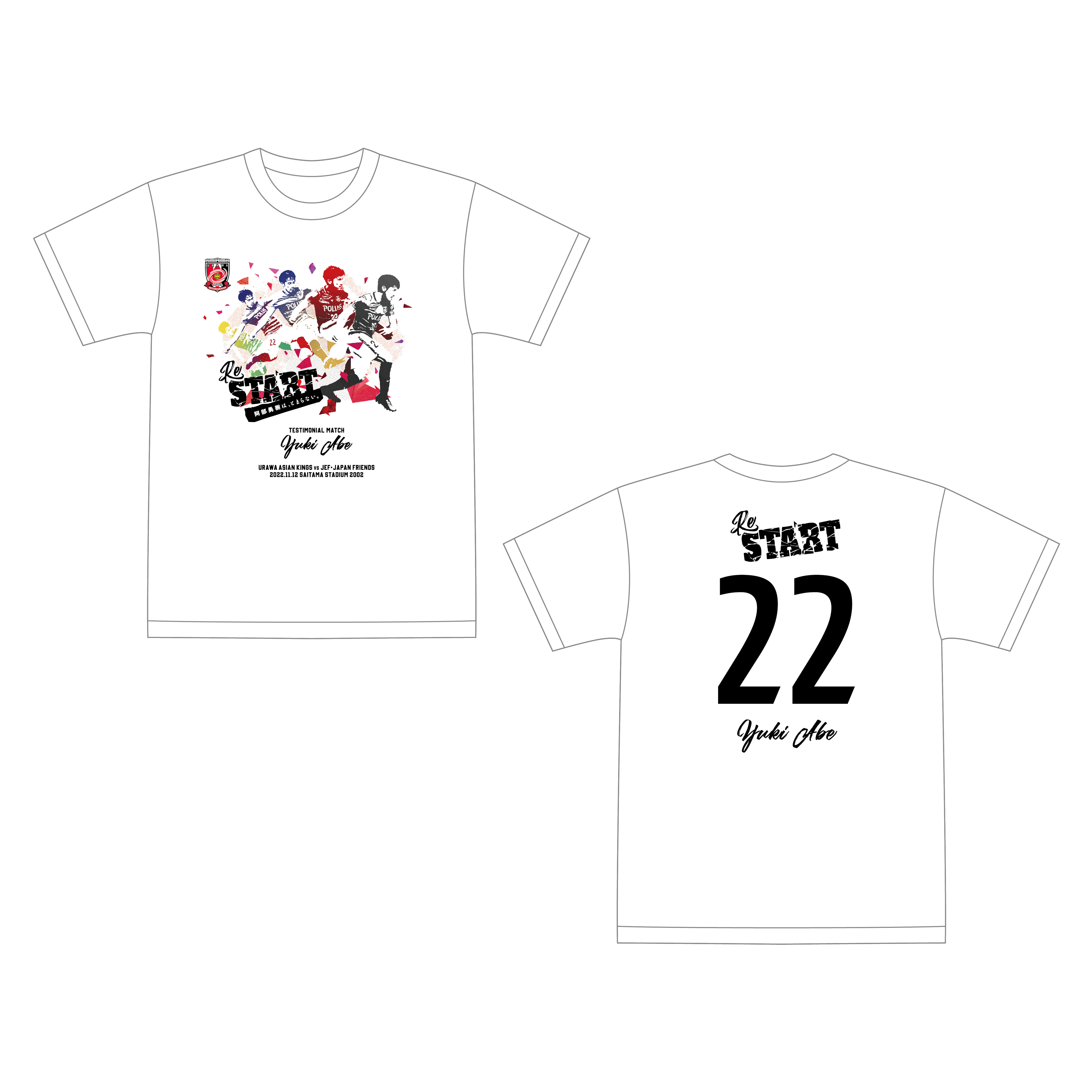 阿部勇樹引退試合記念Tシャツ