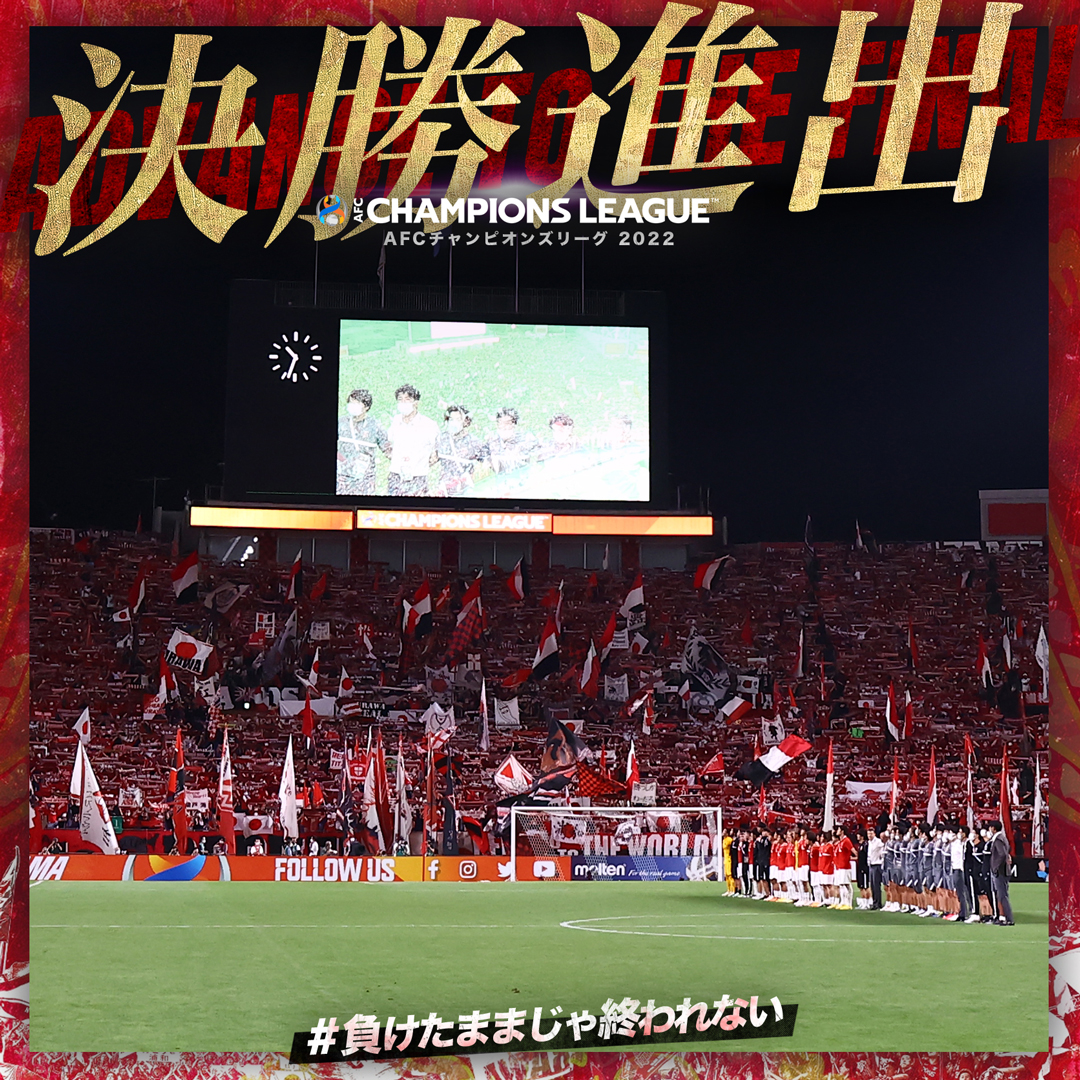 Afcチャンピオンズリーグ22 Urawa Red Diamonds Official Website