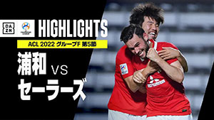 Afcチャンピオンズリーグ22 Urawa Red Diamonds Official Website