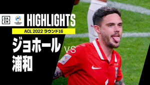 Afcチャンピオンズリーグ22 Urawa Red Diamonds Official Website