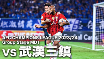 【Inside Reds】ACL 2023/24 グループステージ MD1 武漢三鎮戦の裏側に密着！