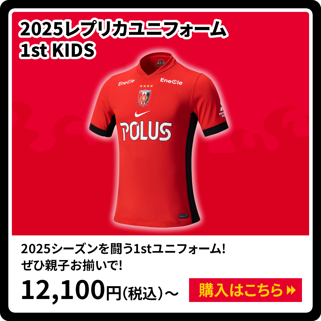 2025レプリカユニフォーム/1st KIDS
