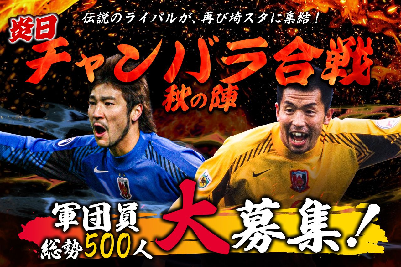 スポンジ刀を掲げるチャンバラ大会の参加者