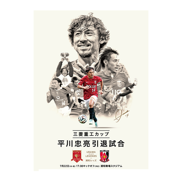 マッチデープログラム特別号