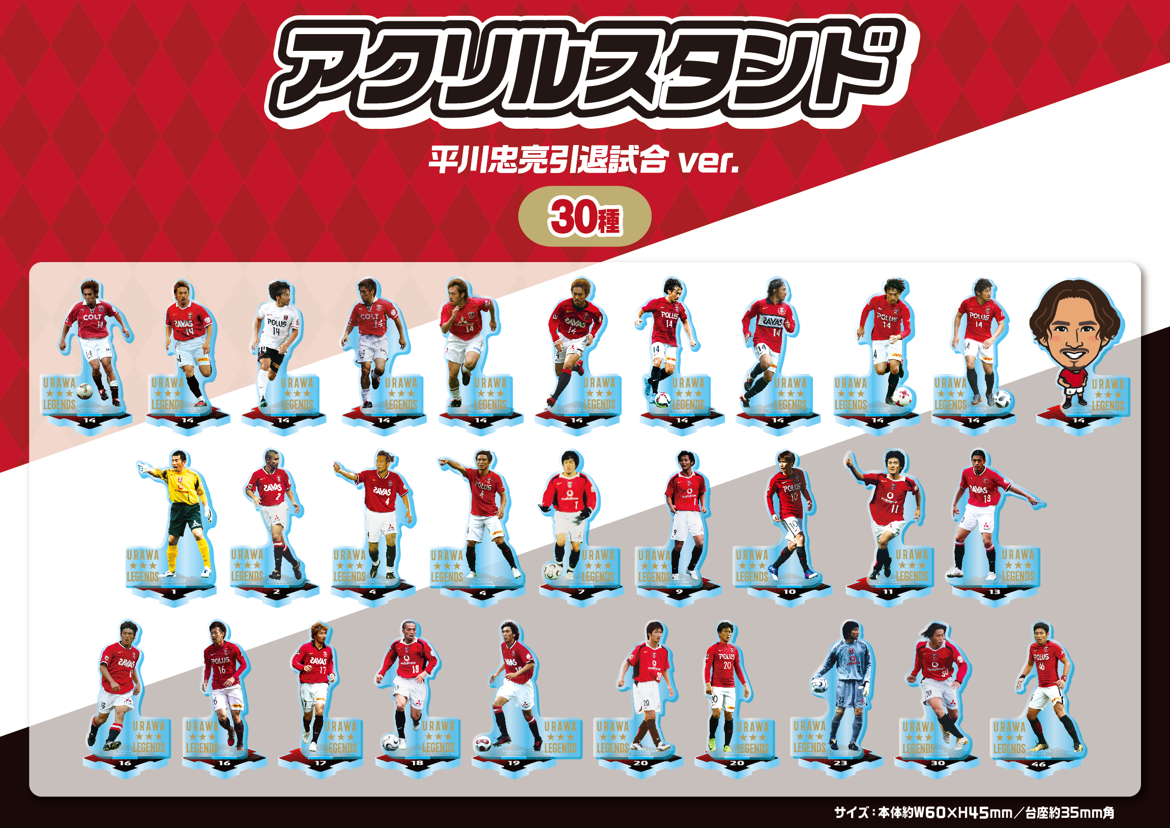 記念アクリルスタンド(ブラインドパッケージ)