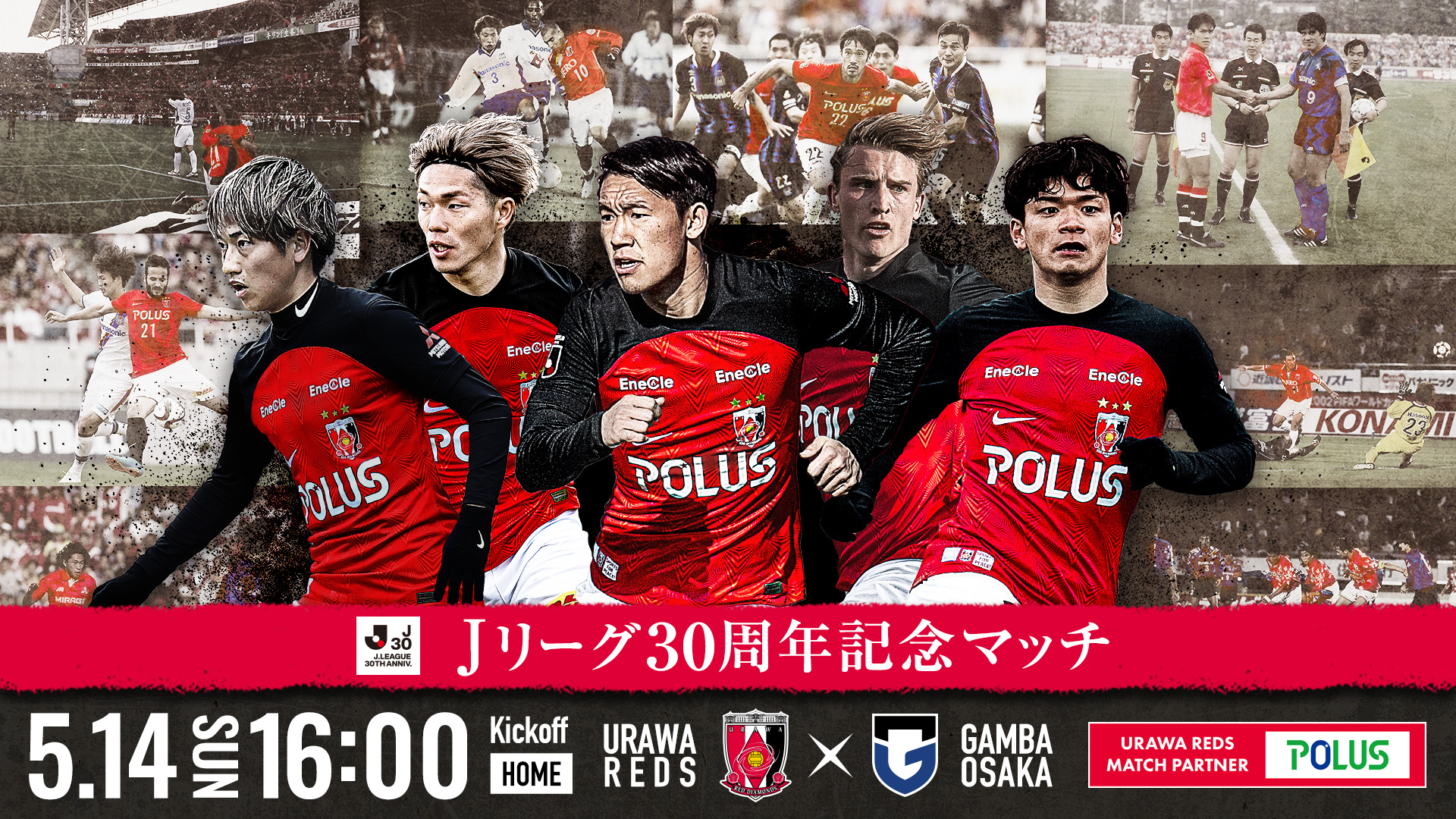 J League 30th Anniversary Match