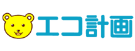 エコ計画