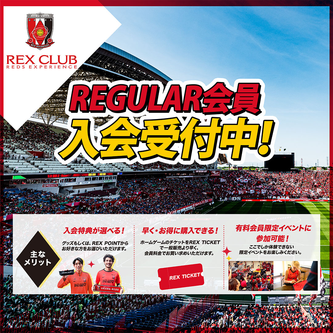 早期入会キャンペーン受付中