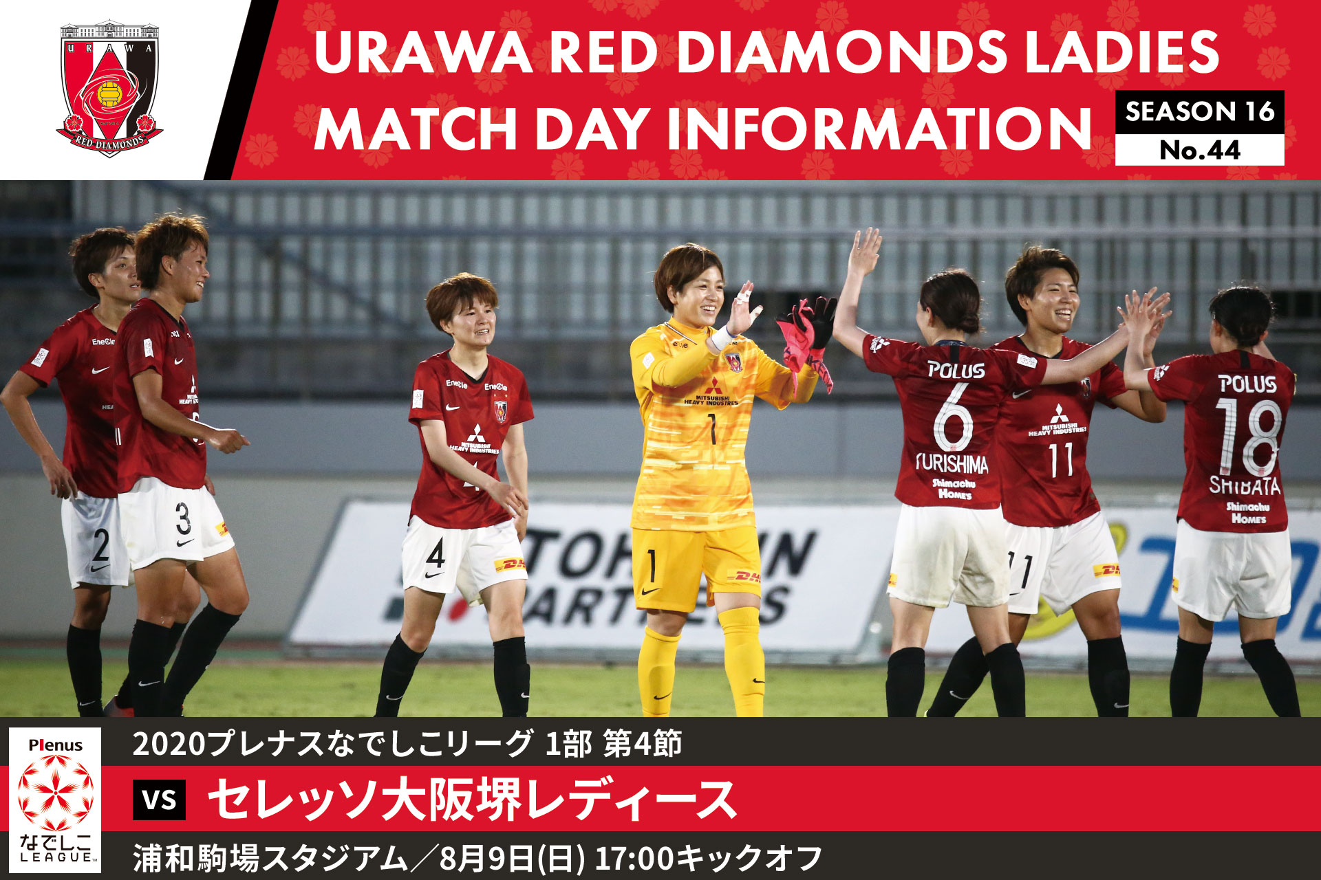 浦和レッズレディース Urawa Red Diamonds Ladies