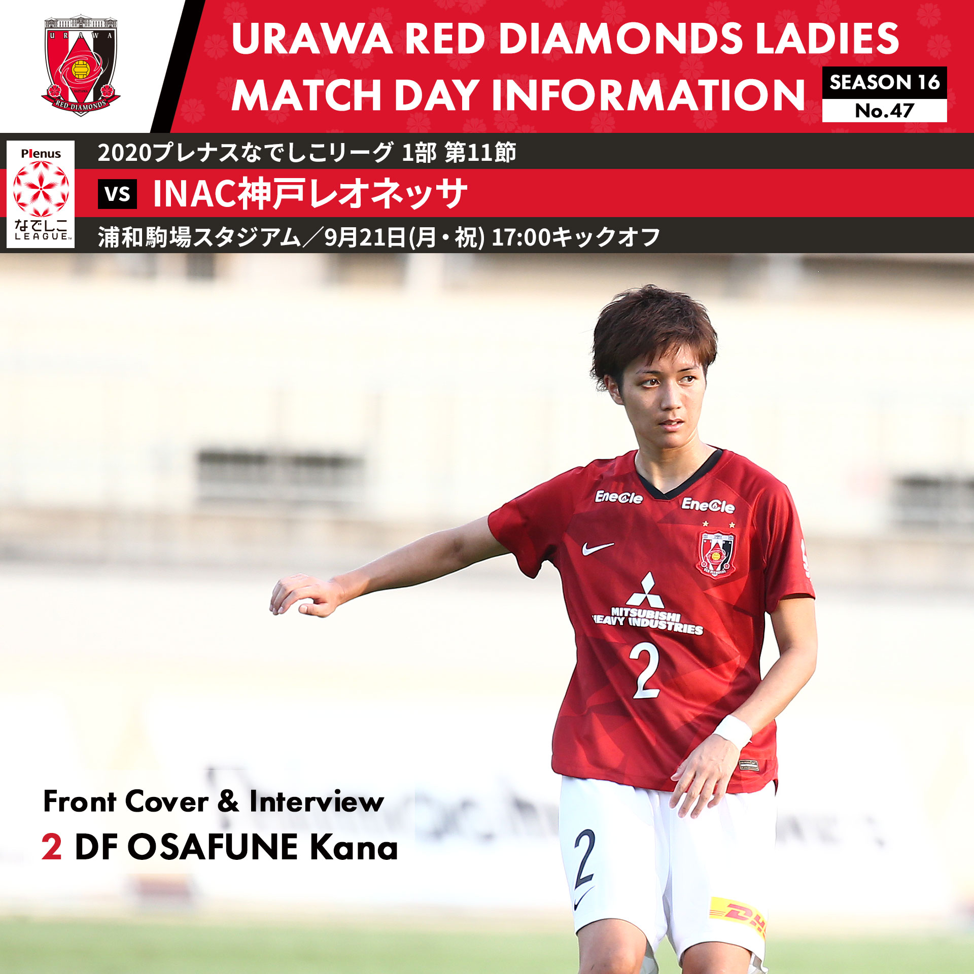 浦和レッズレディース Urawa Red Diamonds Ladies