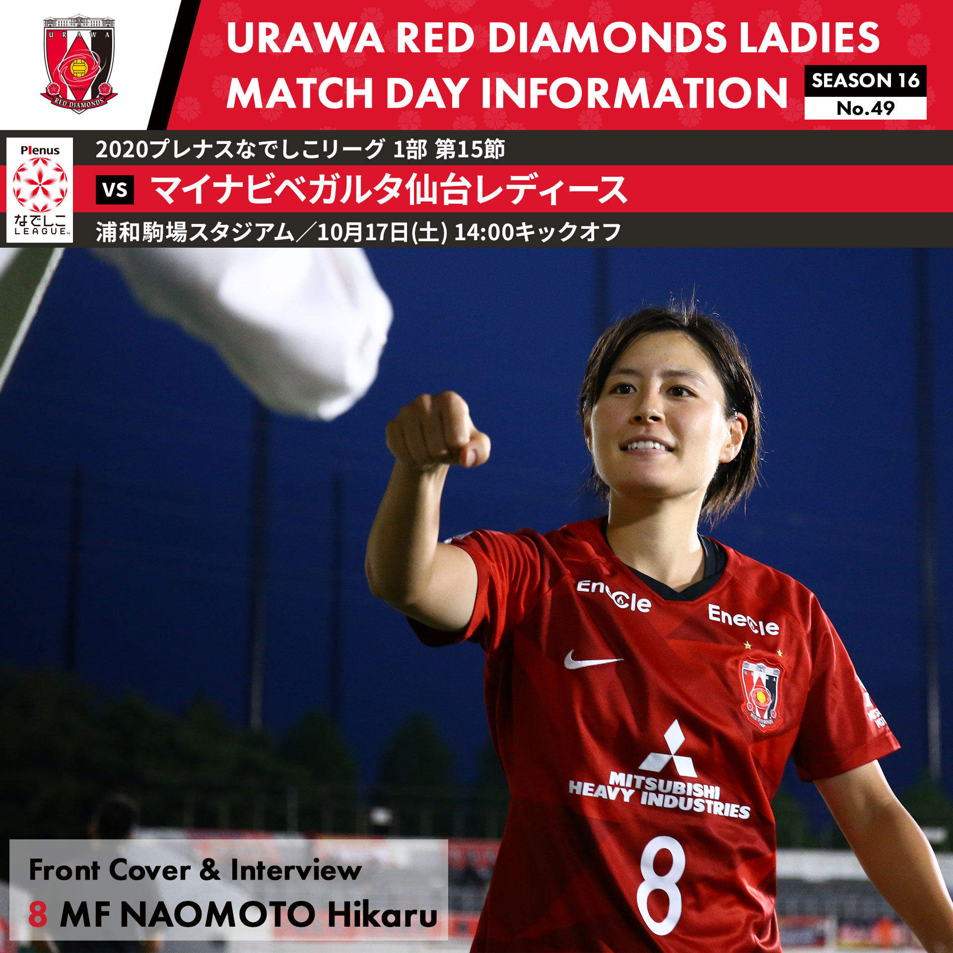 浦和レッズレディース Urawa Red Diamonds Ladies 浦和レッズレディース Urawa Red Diamonds Ladies
