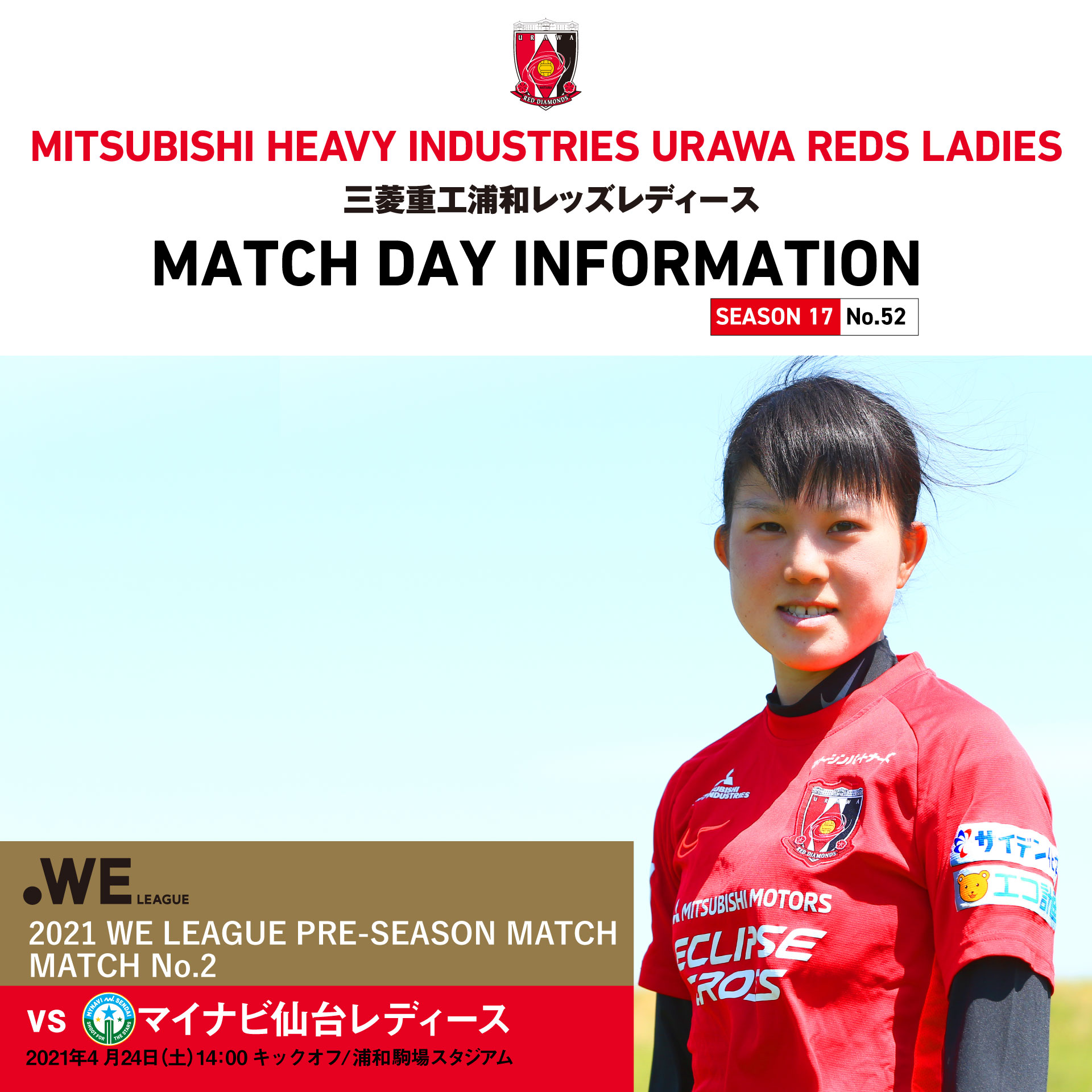 浦和レッズレディース Urawa Red Diamonds Ladies 浦和レッズレディース Urawa Red Diamonds Ladies