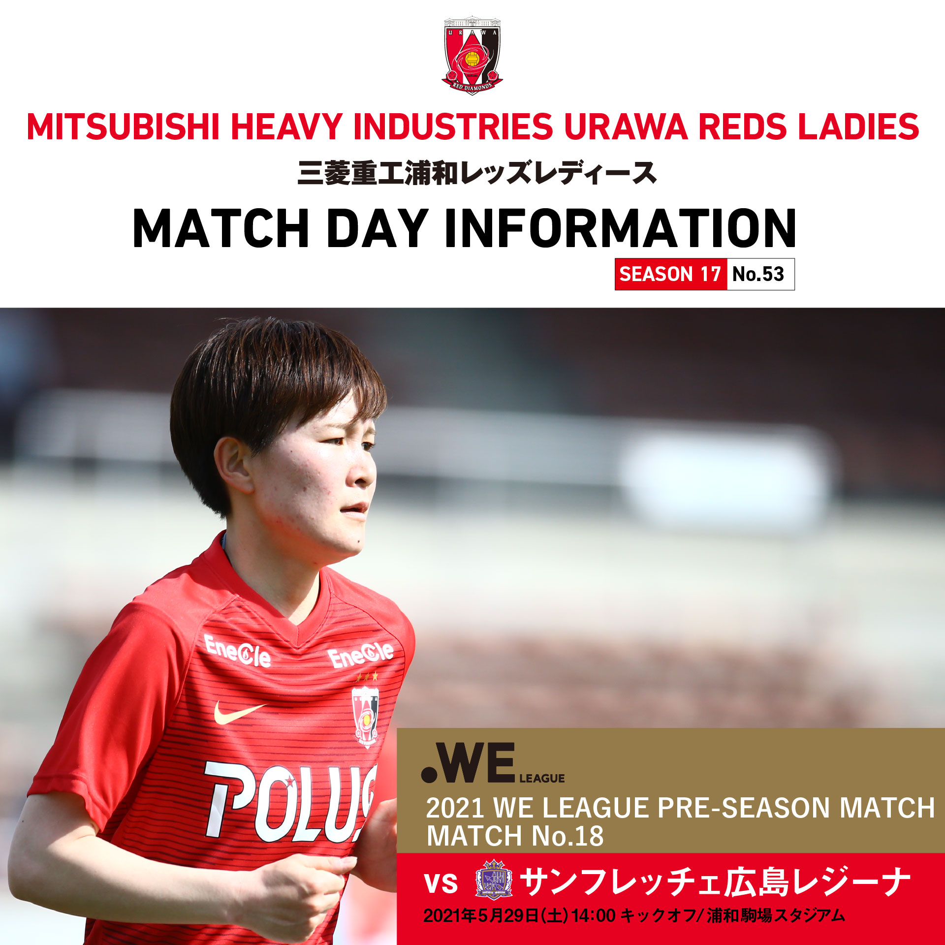 浦和レッズレディース Urawa Red Diamonds Ladies