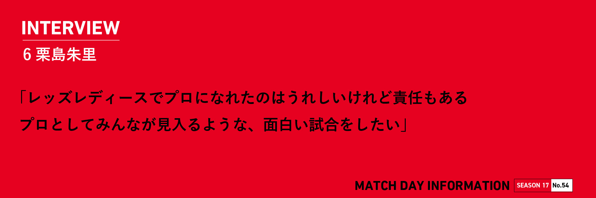 浦和レッズレディース Urawa Red Diamonds Ladies 浦和レッズレディース Urawa Red Diamonds Ladies