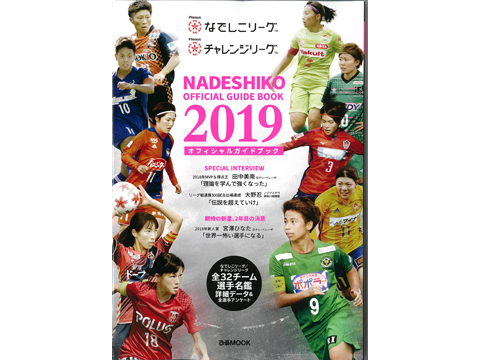 三菱重工浦和レッズレディース | URAWA RED DIAMONDS LADIES