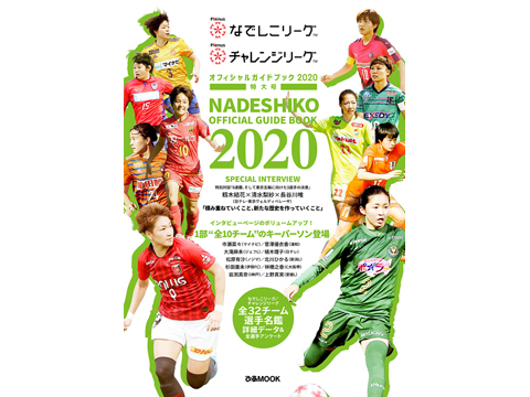 なでしこジャパン南萌華　直筆サイン入りポストカード　浦和レッズレディース　ローマ なでしこジャパン南萌華 直筆サイン入りポストカード 浦和レッズ