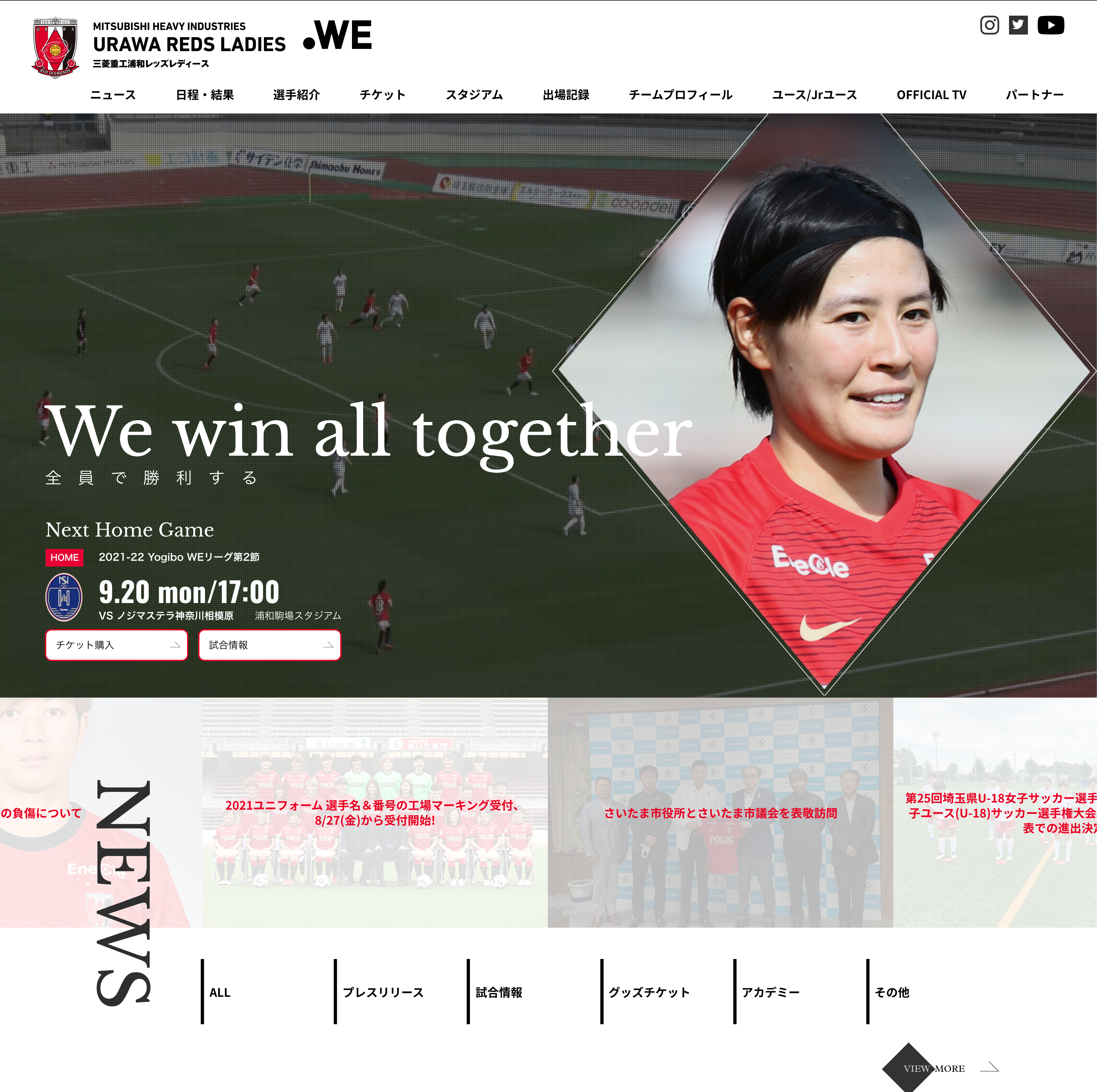 三菱重工浦和レッズレディース | URAWA RED DIAMONDS LADIES