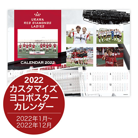 三菱重工浦和レッズレディース | URAWA RED DIAMONDS LADIES